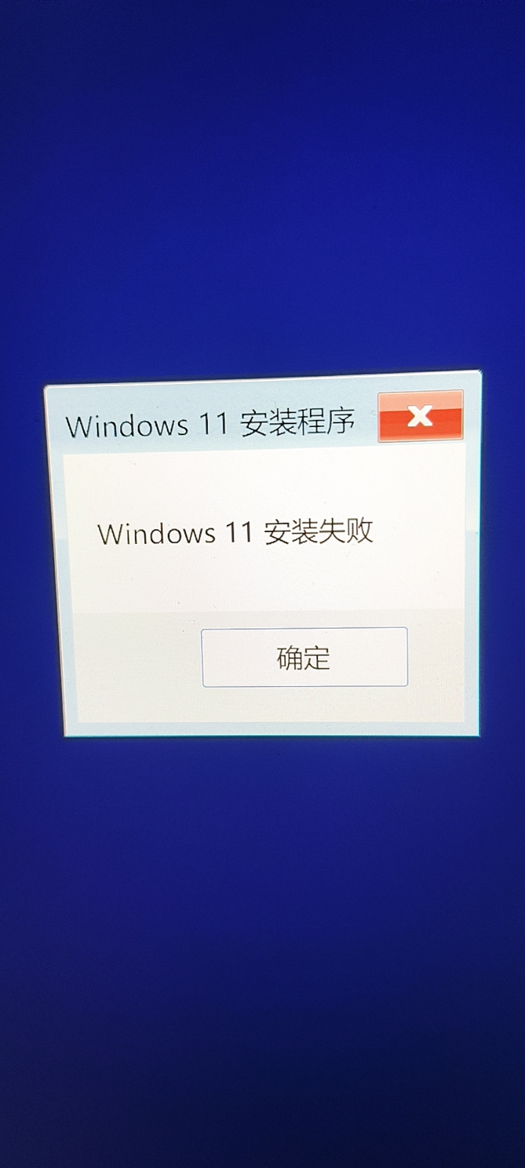 记一次安装Win11（痛别Arch）